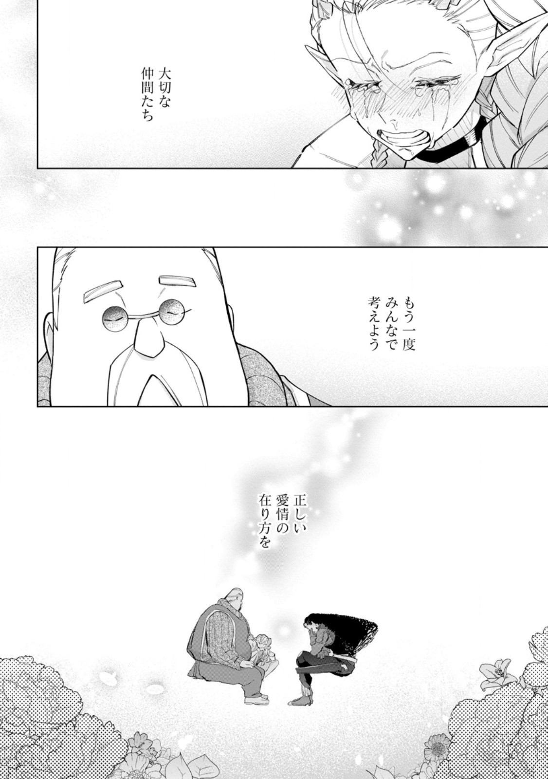 Isekai Craft Gurashi - Jiyu Kimama na Seisan Shoku no Honobono Slow Life Chap 23.2 - Next Chap 24.2