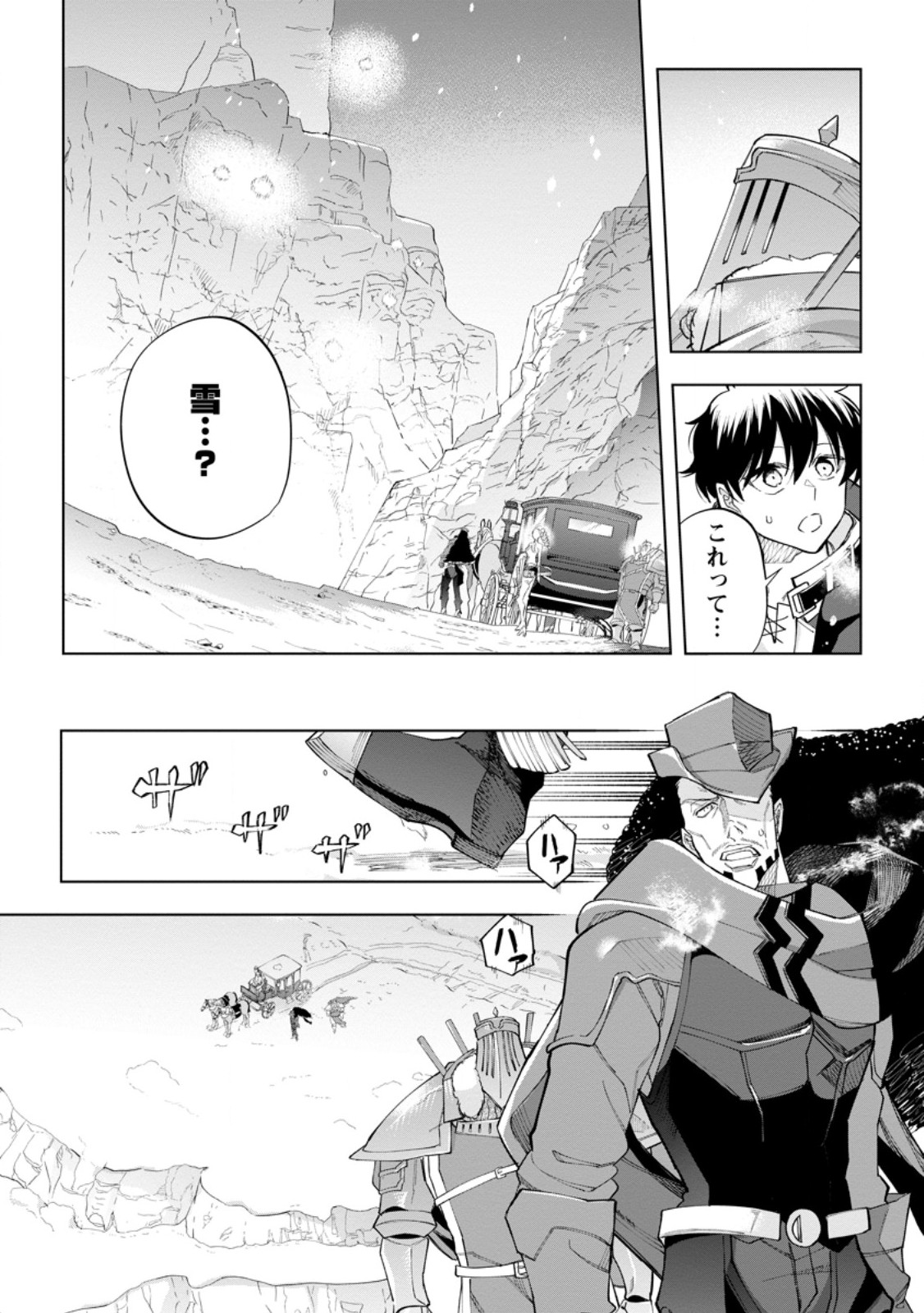 Isekai Craft Gurashi - Jiyu Kimama na Seisan Shoku no Honobono Slow Life Chap 23.2 - Next Chap 24.2