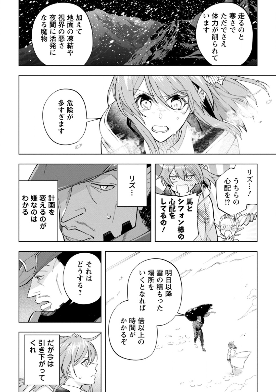 Isekai Craft Gurashi - Jiyu Kimama na Seisan Shoku no Honobono Slow Life Chap 23.2 - Next Chap 24.2
