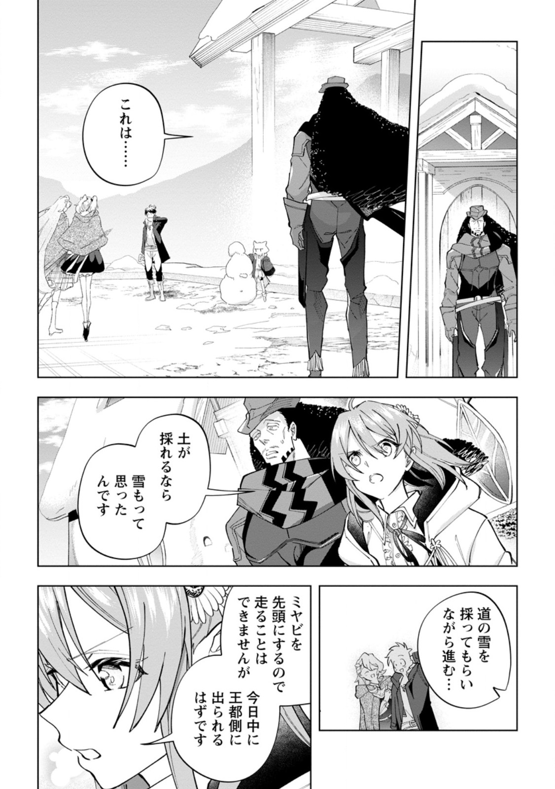 Isekai Craft Gurashi - Jiyu Kimama na Seisan Shoku no Honobono Slow Life Chap 23.2 - Next Chap 24.2