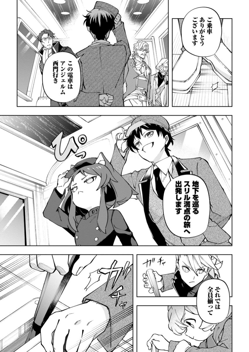 Isekai Craft Gurashi - Jiyu Kimama na Seisan Shoku no Honobono Slow Life Chap 34.3 - Next Chap 35.3