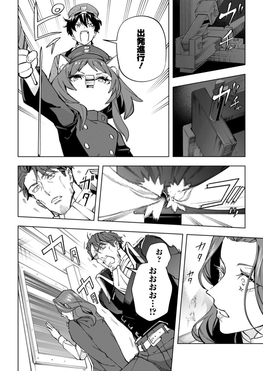 Isekai Craft Gurashi - Jiyu Kimama na Seisan Shoku no Honobono Slow Life Chap 34.3 - Next Chap 35.3