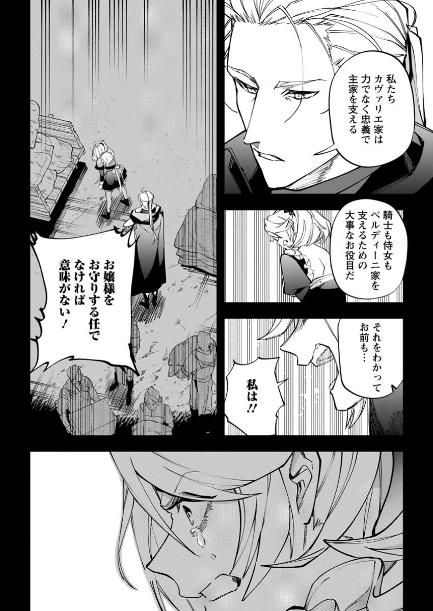 Isekai Craft Gurashi - Jiyu Kimama na Seisan Shoku no Honobono Slow Life Chap 34.3 - Next Chap 35.3