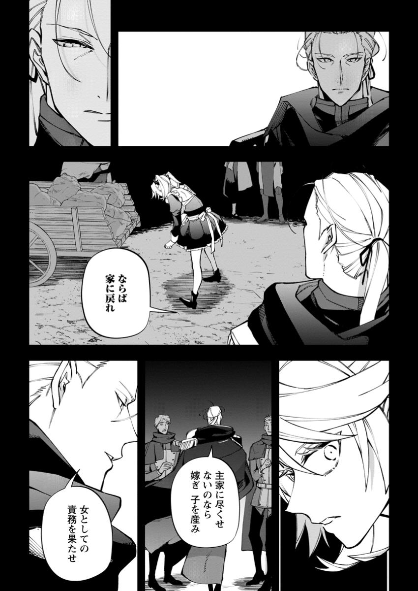 Isekai Craft Gurashi - Jiyu Kimama na Seisan Shoku no Honobono Slow Life Chap 34.3 - Next Chap 35.3