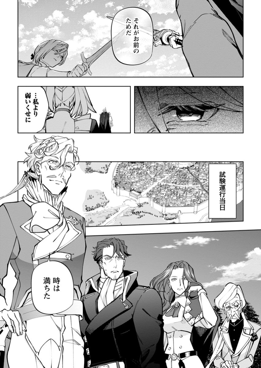 Isekai Craft Gurashi - Jiyu Kimama na Seisan Shoku no Honobono Slow Life Chap 34.3 - Next Chap 35.3