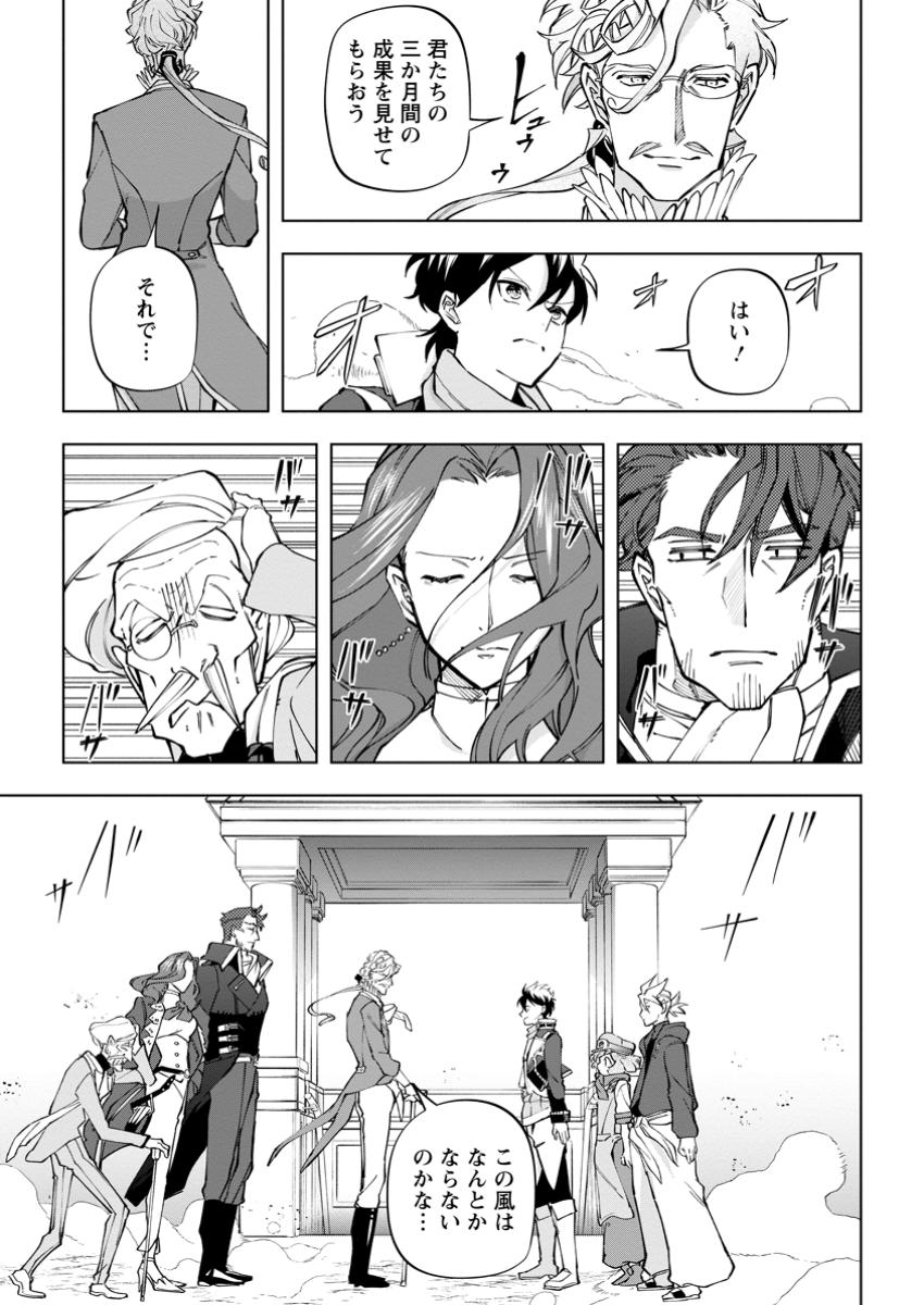 Isekai Craft Gurashi - Jiyu Kimama na Seisan Shoku no Honobono Slow Life Chap 34.3 - Next Chap 35.3