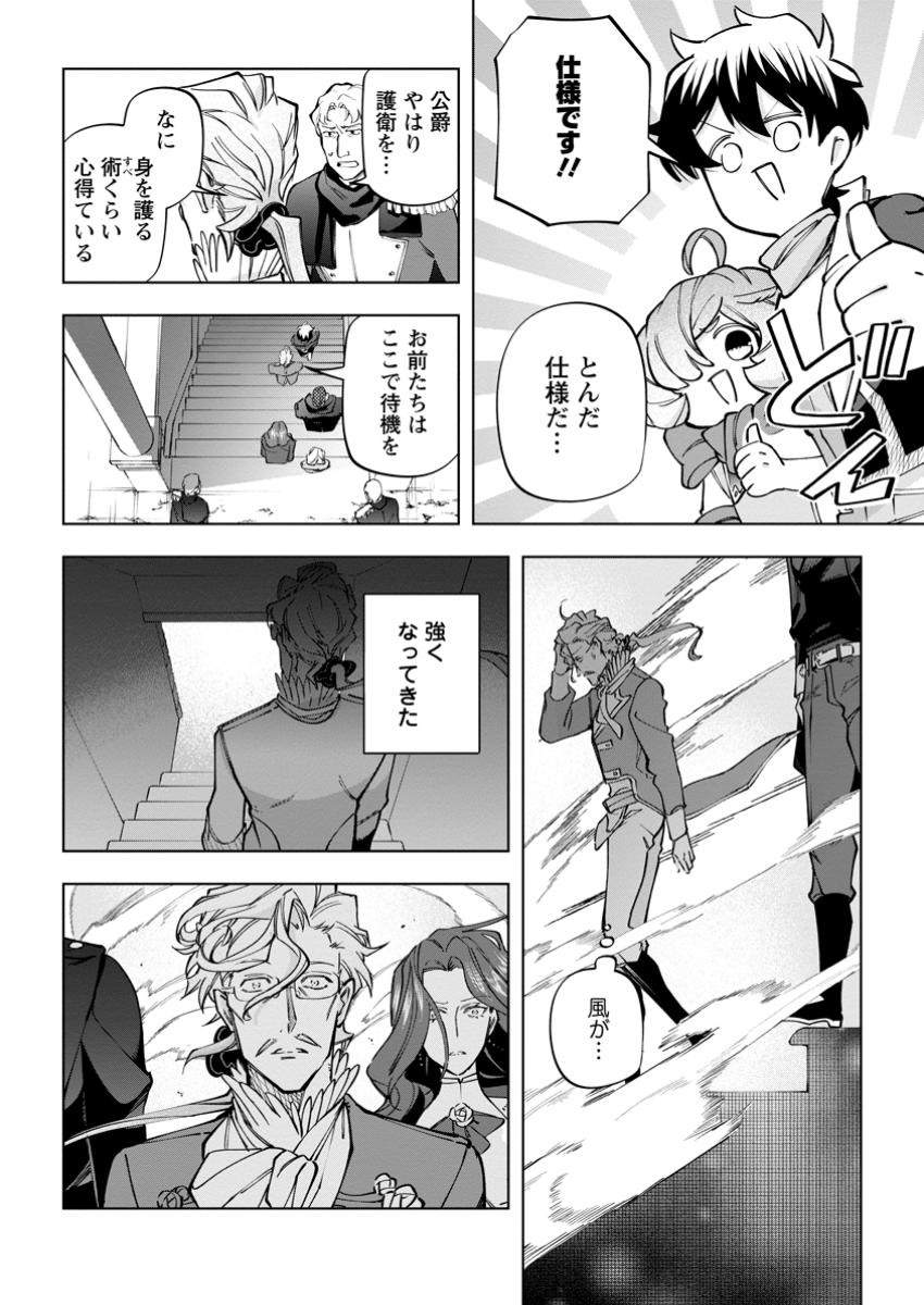 Isekai Craft Gurashi - Jiyu Kimama na Seisan Shoku no Honobono Slow Life Chap 34.3 - Next Chap 35.3