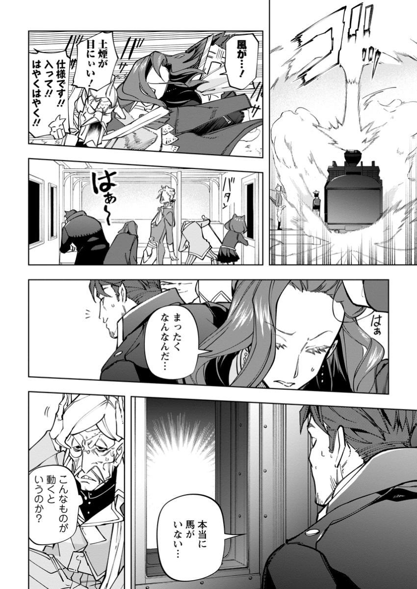 Isekai Craft Gurashi - Jiyu Kimama na Seisan Shoku no Honobono Slow Life Chap 34.3 - Next Chap 35.3