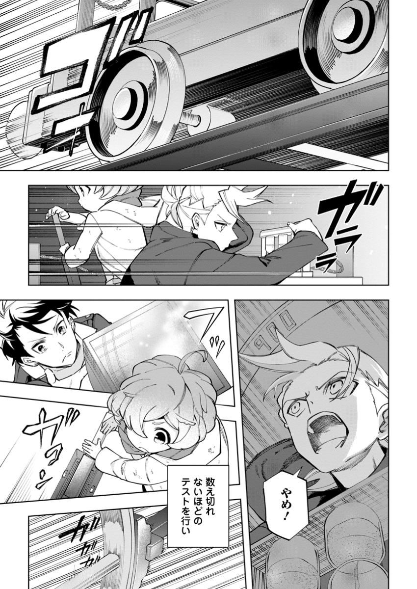 Isekai Craft Gurashi - Jiyu Kimama na Seisan Shoku no Honobono Slow Life Chap 34.1 - Next Chap 35.1