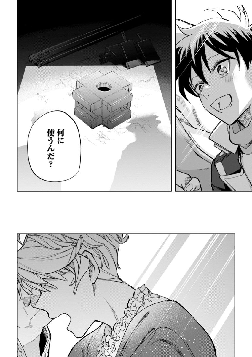 Isekai Craft Gurashi - Jiyu Kimama na Seisan Shoku no Honobono Slow Life Chap 34.1 - Next Chap 35.1