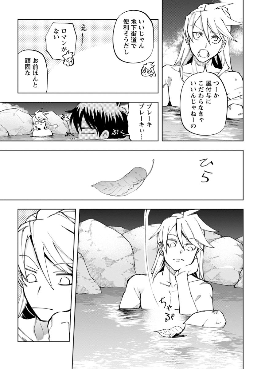 Isekai Craft Gurashi - Jiyu Kimama na Seisan Shoku no Honobono Slow Life Chap 34.1 - Next Chap 35.1