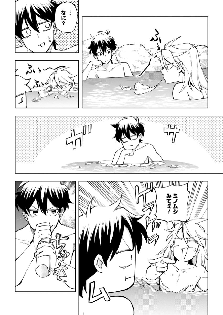 Isekai Craft Gurashi - Jiyu Kimama na Seisan Shoku no Honobono Slow Life Chap 34.1 - Next Chap 35.1
