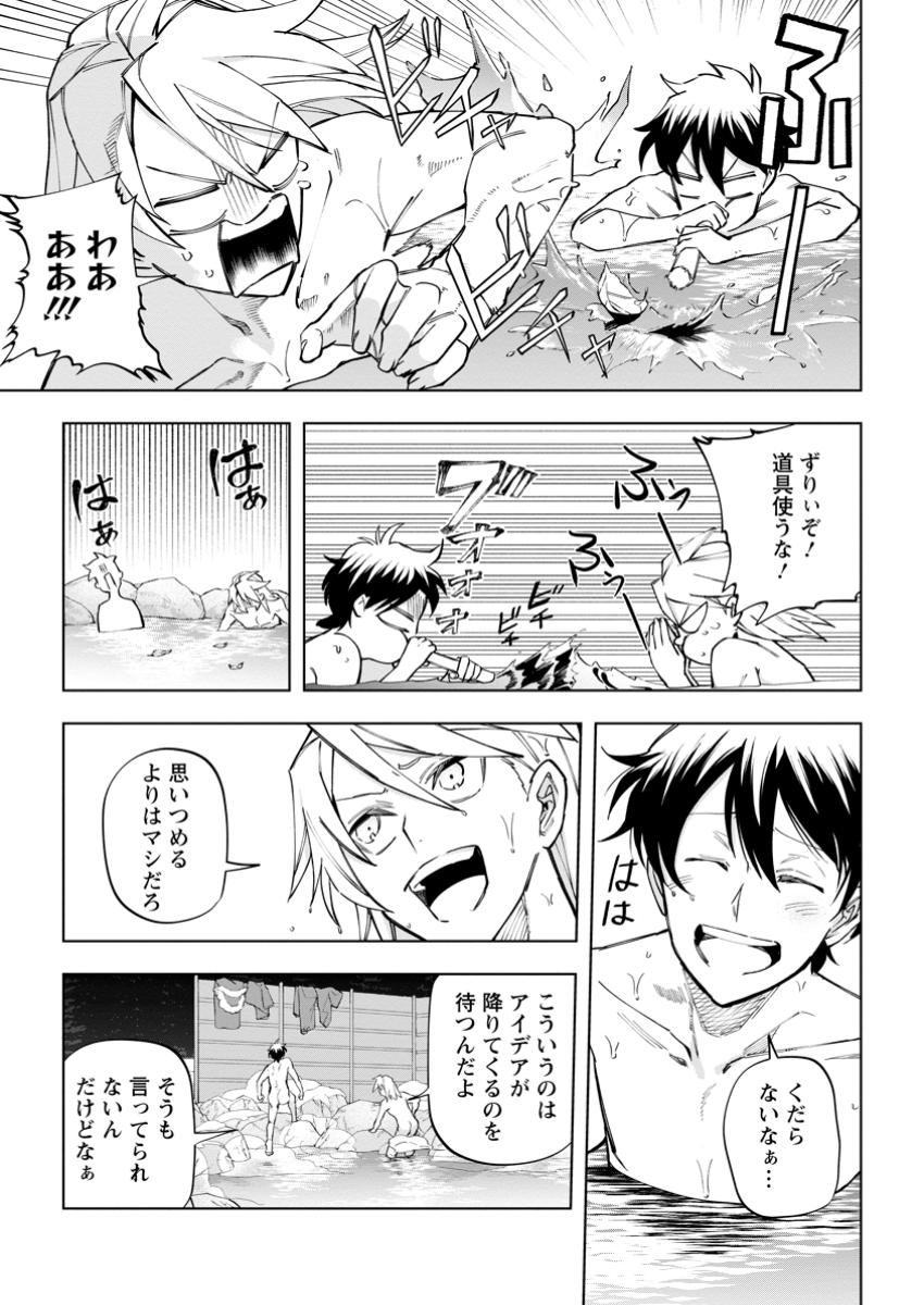 Isekai Craft Gurashi - Jiyu Kimama na Seisan Shoku no Honobono Slow Life Chap 34.1 - Next Chap 35.1