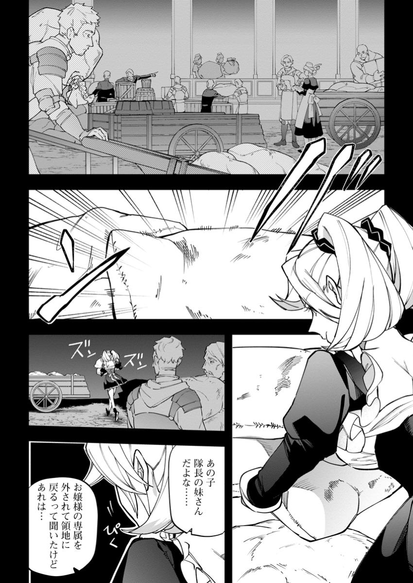 Isekai Craft Gurashi - Jiyu Kimama na Seisan Shoku no Honobono Slow Life Chap 34.2 - Next Chap 35.2