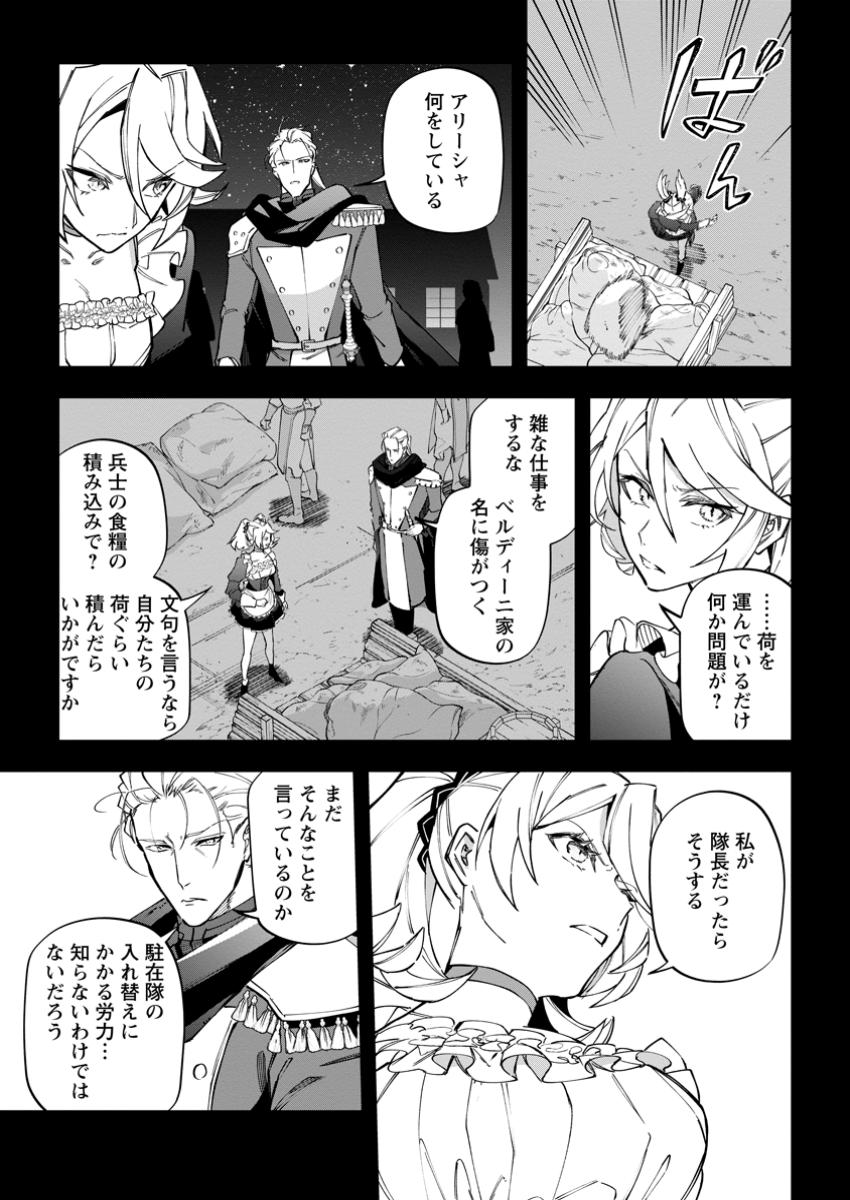 Isekai Craft Gurashi - Jiyu Kimama na Seisan Shoku no Honobono Slow Life Chap 34.2 - Next Chap 35.2