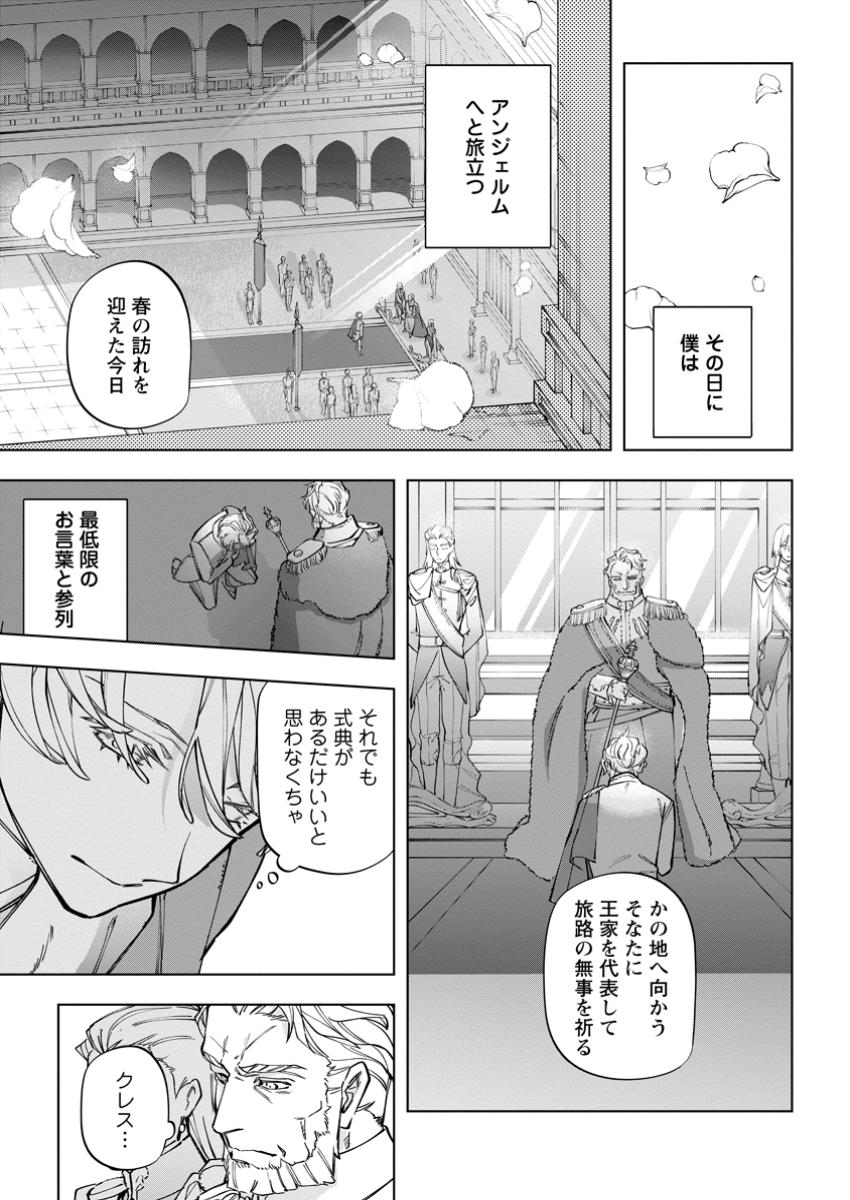 Isekai Craft Gurashi - Jiyu Kimama na Seisan Shoku no Honobono Slow Life Chap 34.2 - Next Chap 35.2