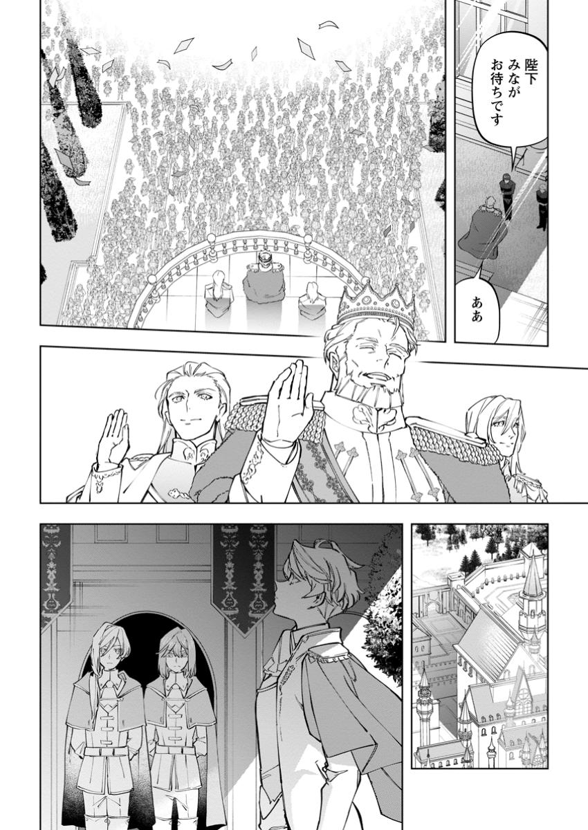 Isekai Craft Gurashi - Jiyu Kimama na Seisan Shoku no Honobono Slow Life Chap 34.2 - Next Chap 35.2