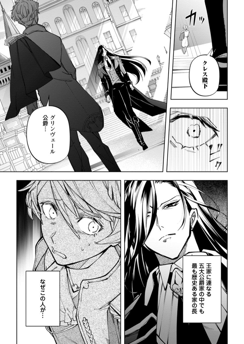 Isekai Craft Gurashi - Jiyu Kimama na Seisan Shoku no Honobono Slow Life Chap 34.2 - Next Chap 35.2