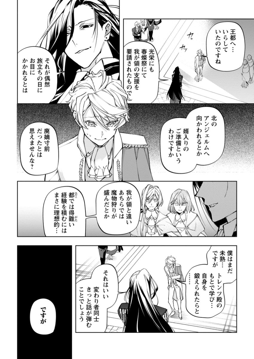 Isekai Craft Gurashi - Jiyu Kimama na Seisan Shoku no Honobono Slow Life Chap 34.2 - Next Chap 35.2