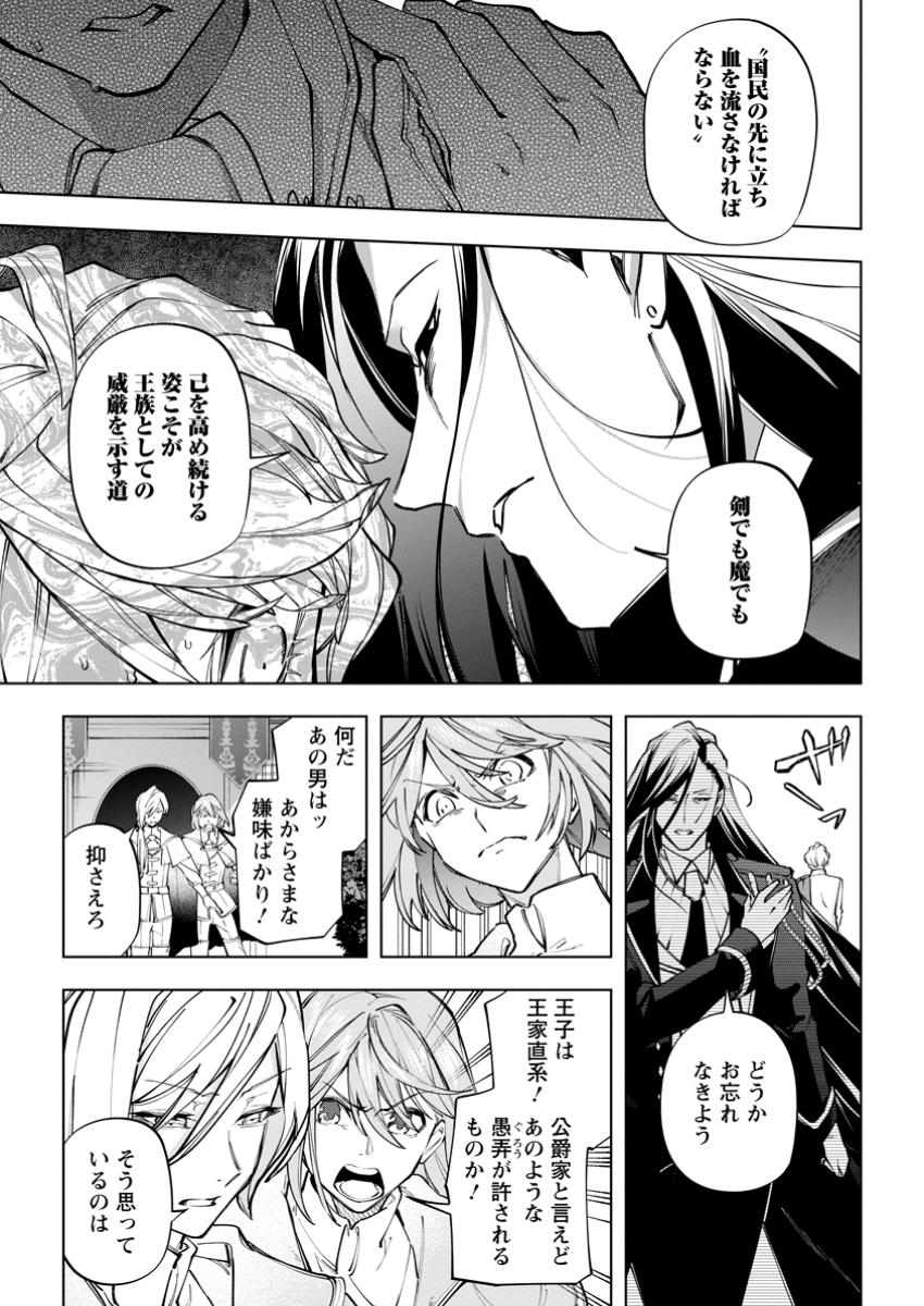 Isekai Craft Gurashi - Jiyu Kimama na Seisan Shoku no Honobono Slow Life Chap 34.2 - Next Chap 35.2