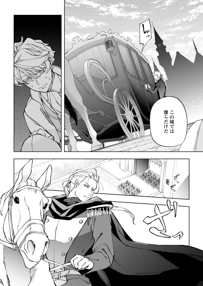 Isekai Craft Gurashi - Jiyu Kimama na Seisan Shoku no Honobono Slow Life Chap 34.2 - Next Chap 35.2