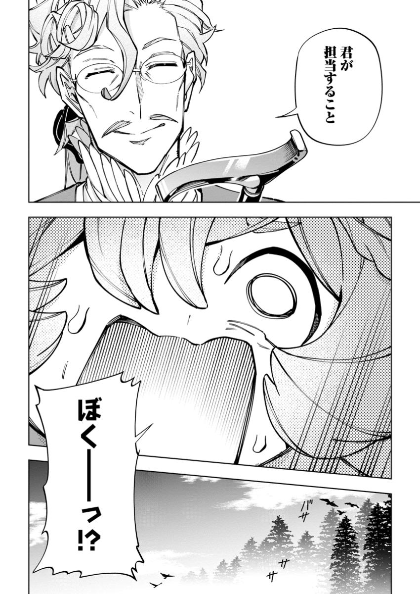 Isekai Craft Gurashi - Jiyu Kimama na Seisan Shoku no Honobono Slow Life Chap 34.4 - Next Chap 35.4