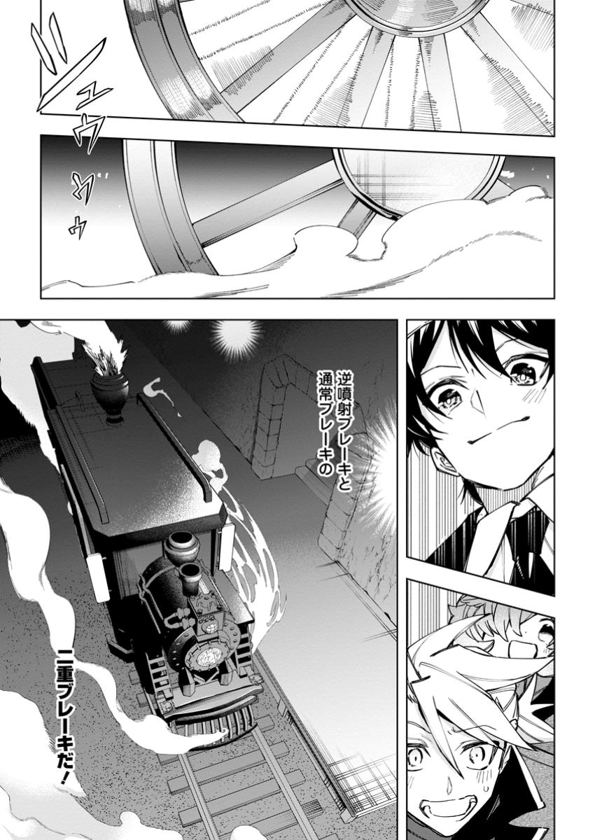 Isekai Craft Gurashi - Jiyu Kimama na Seisan Shoku no Honobono Slow Life Chap 34.4 - Next Chap 35.4