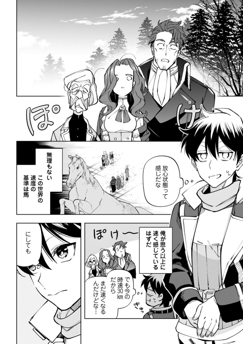 Isekai Craft Gurashi - Jiyu Kimama na Seisan Shoku no Honobono Slow Life Chap 34.4 - Next Chap 35.4