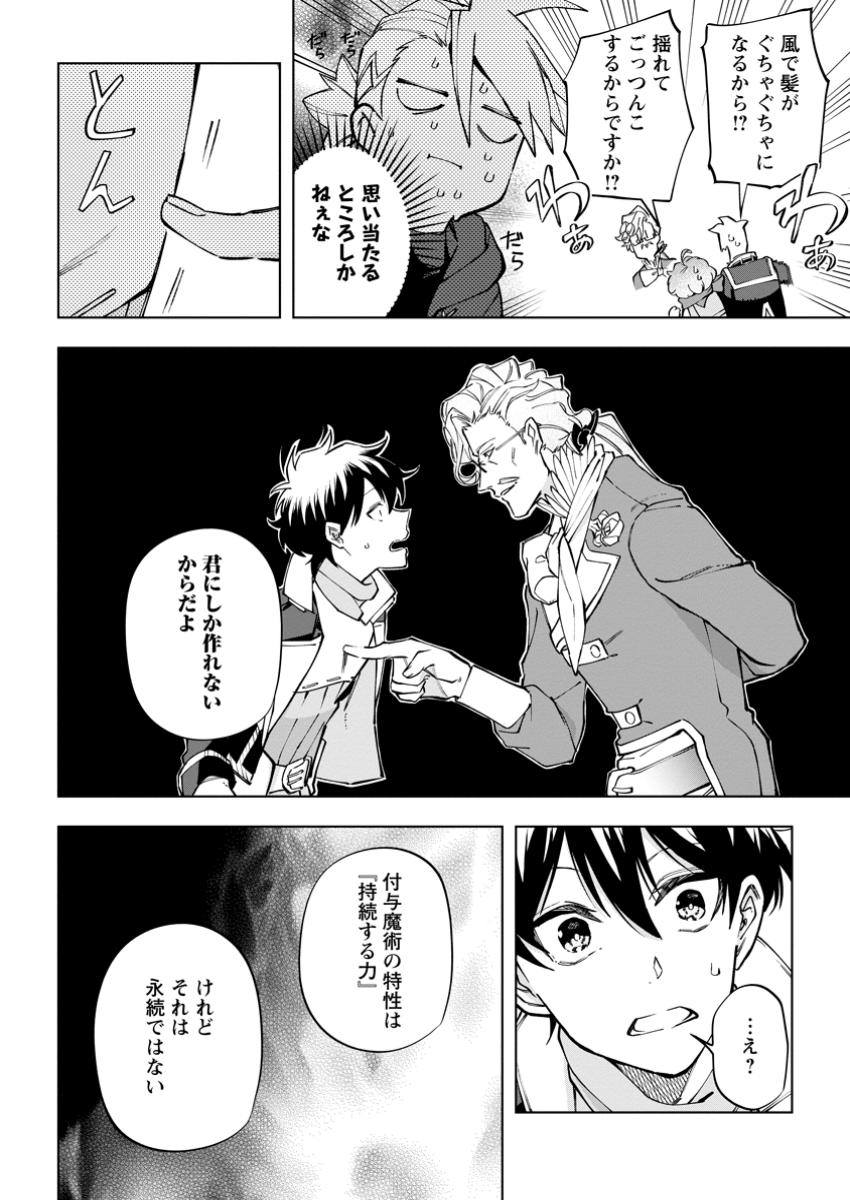 Isekai Craft Gurashi - Jiyu Kimama na Seisan Shoku no Honobono Slow Life Chap 34.4 - Next Chap 35.4