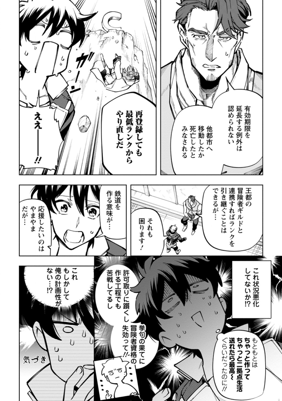 Isekai Craft Gurashi - Jiyu Kimama na Seisan Shoku no Honobono Slow Life Chap 35.3 - Next Chap 36.3