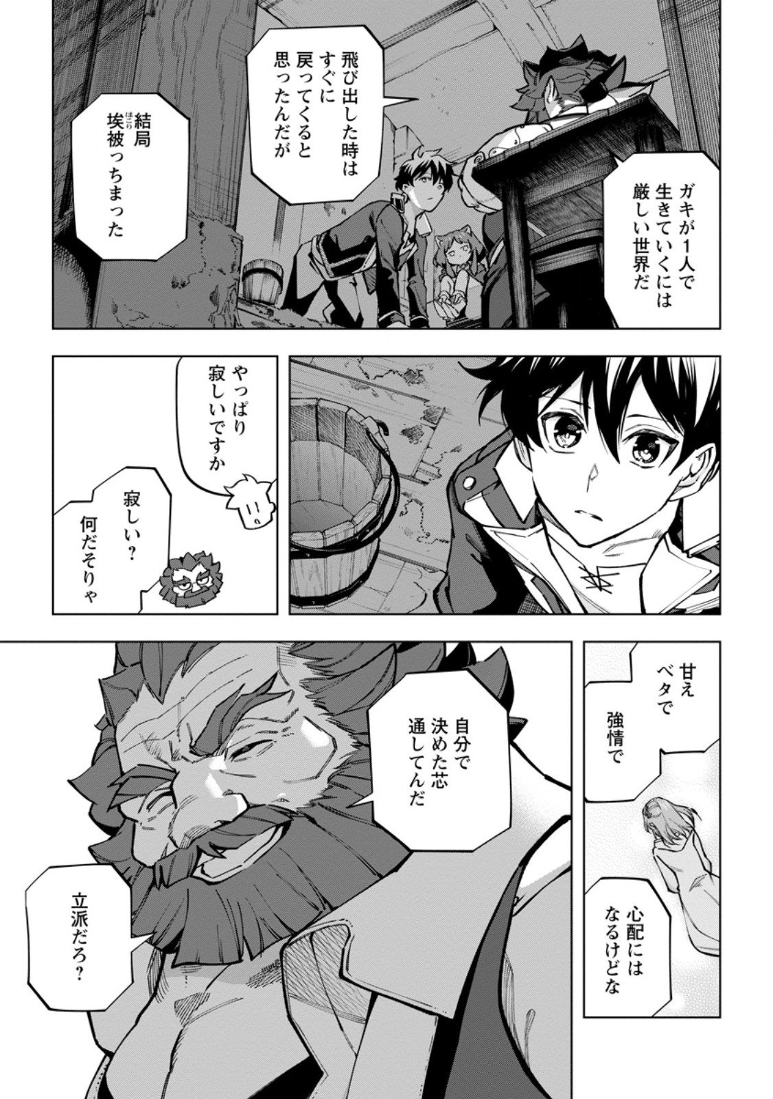 Isekai Craft Gurashi - Jiyu Kimama na Seisan Shoku no Honobono Slow Life Chap 35.3 - Next Chap 36.3