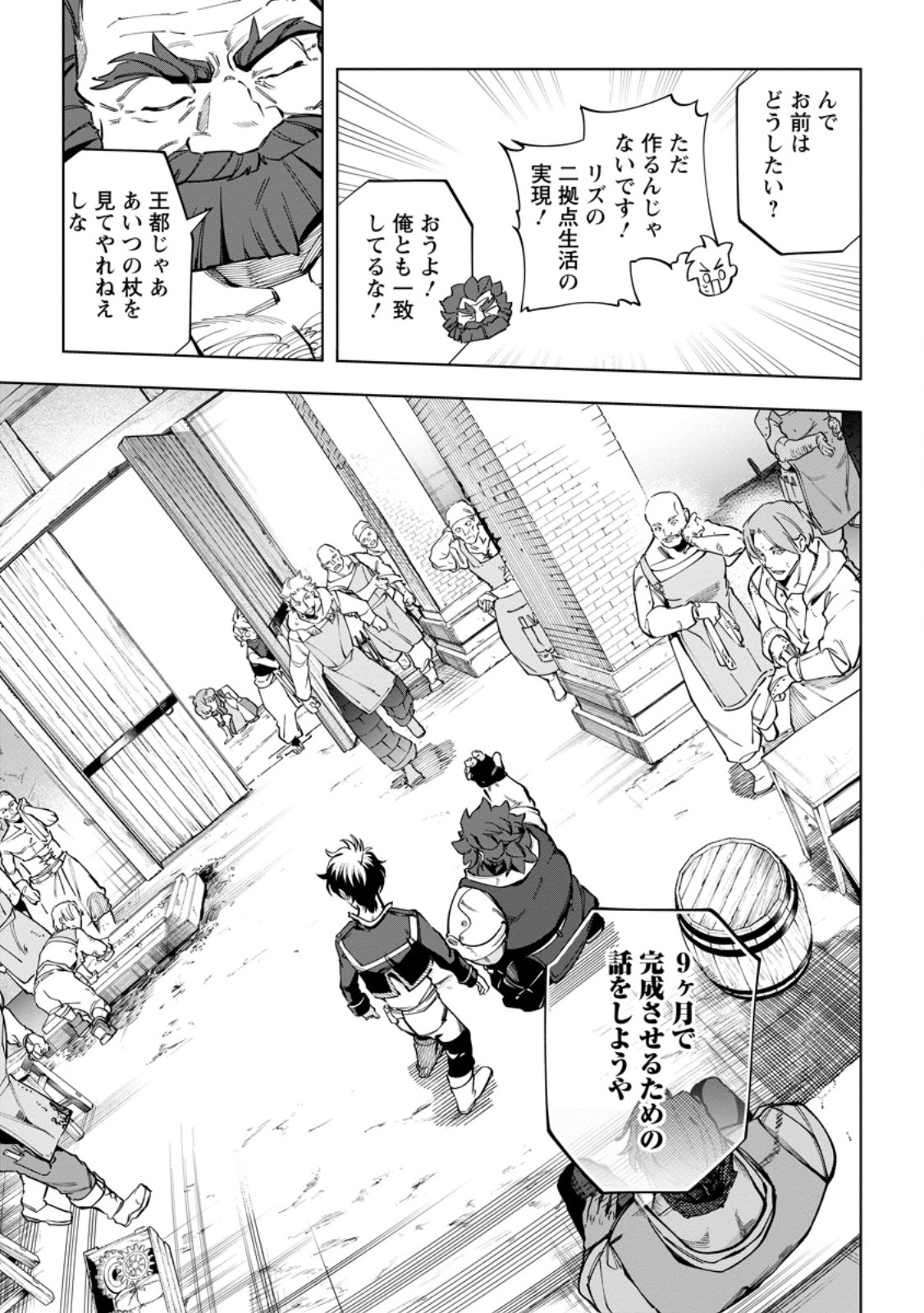 Isekai Craft Gurashi - Jiyu Kimama na Seisan Shoku no Honobono Slow Life Chap 35.3 - Next Chap 36.3