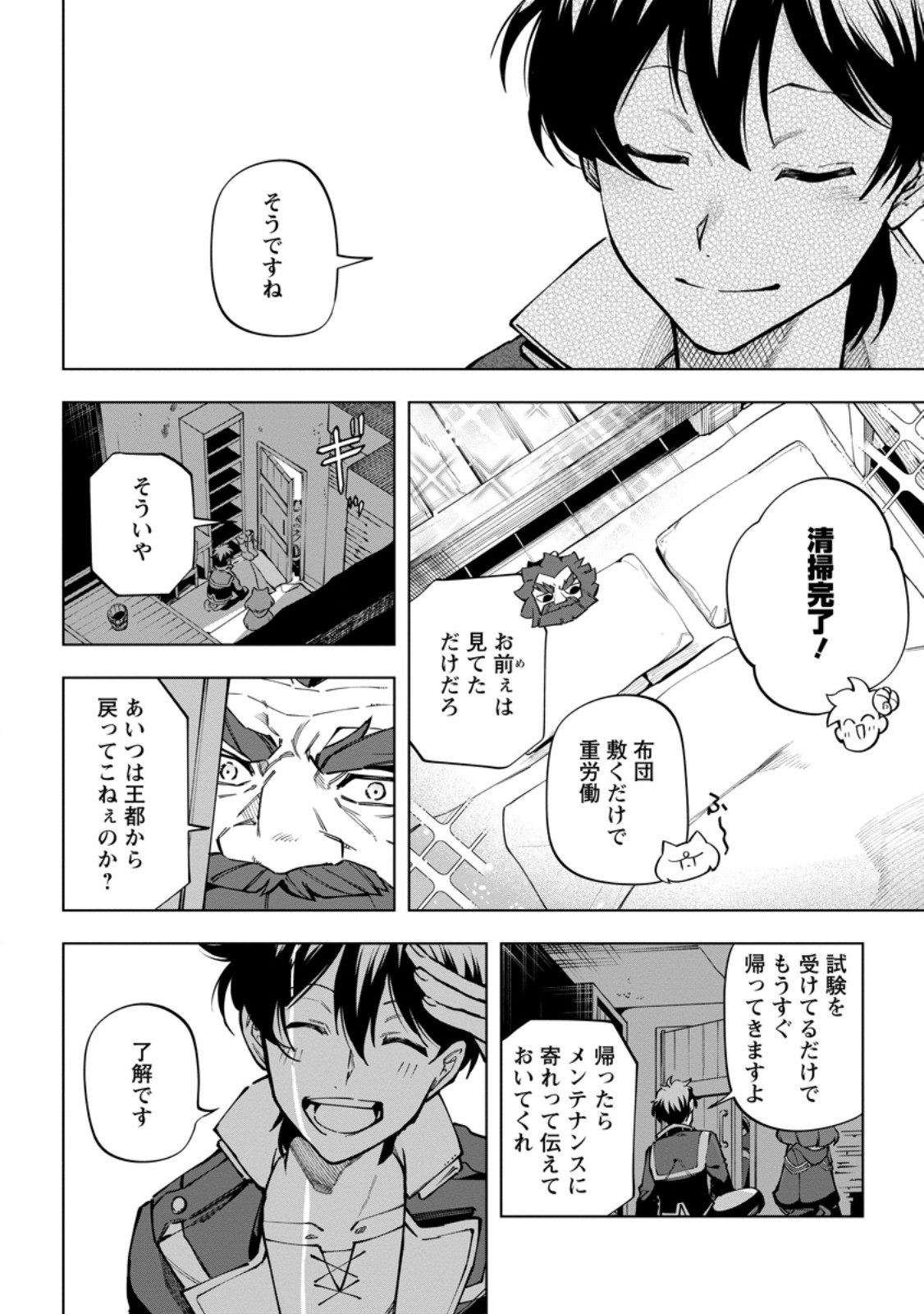 Isekai Craft Gurashi - Jiyu Kimama na Seisan Shoku no Honobono Slow Life Chap 35.3 - Next Chap 36.3