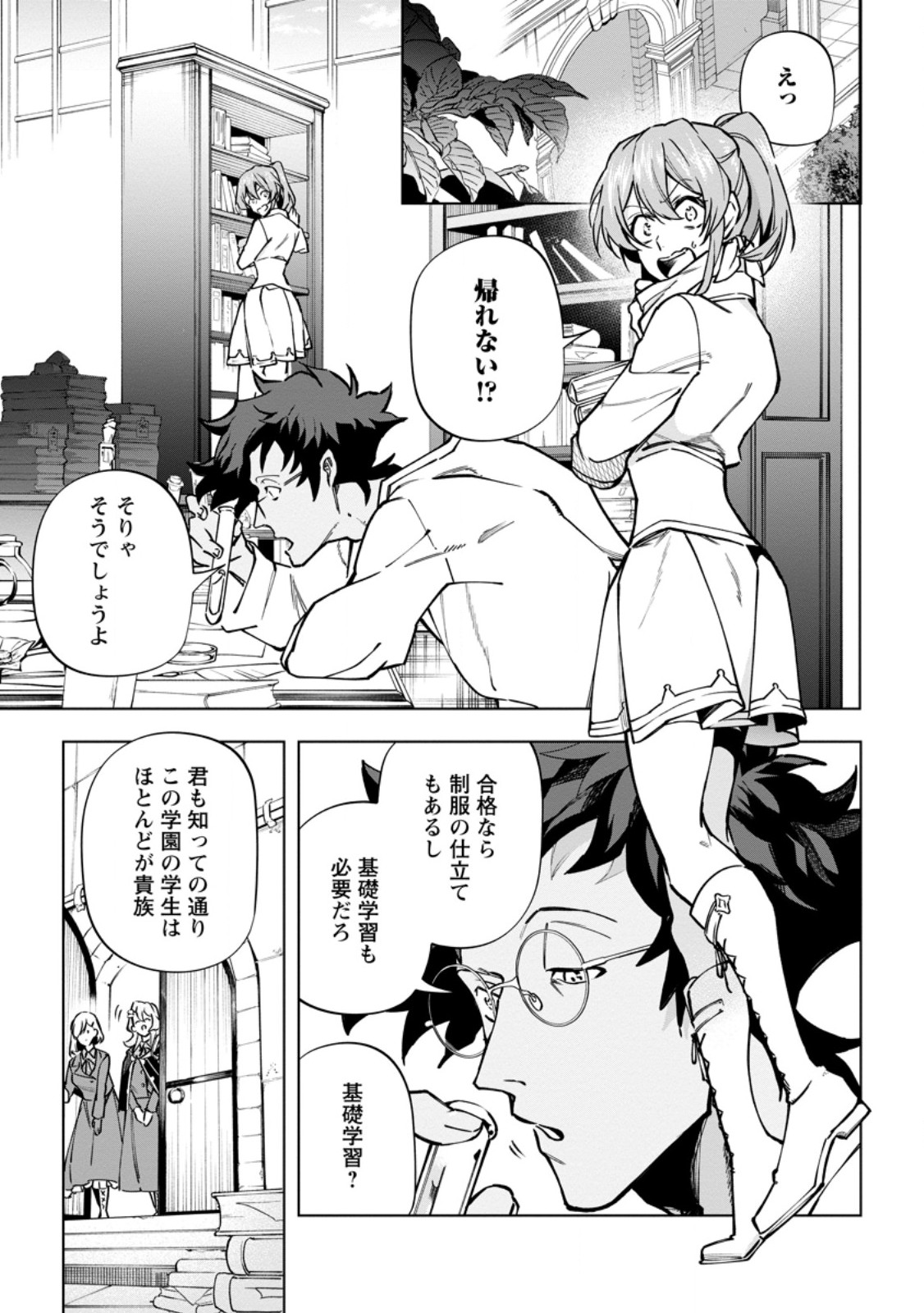 Isekai Craft Gurashi - Jiyu Kimama na Seisan Shoku no Honobono Slow Life Chap 35.3 - Next Chap 36.3