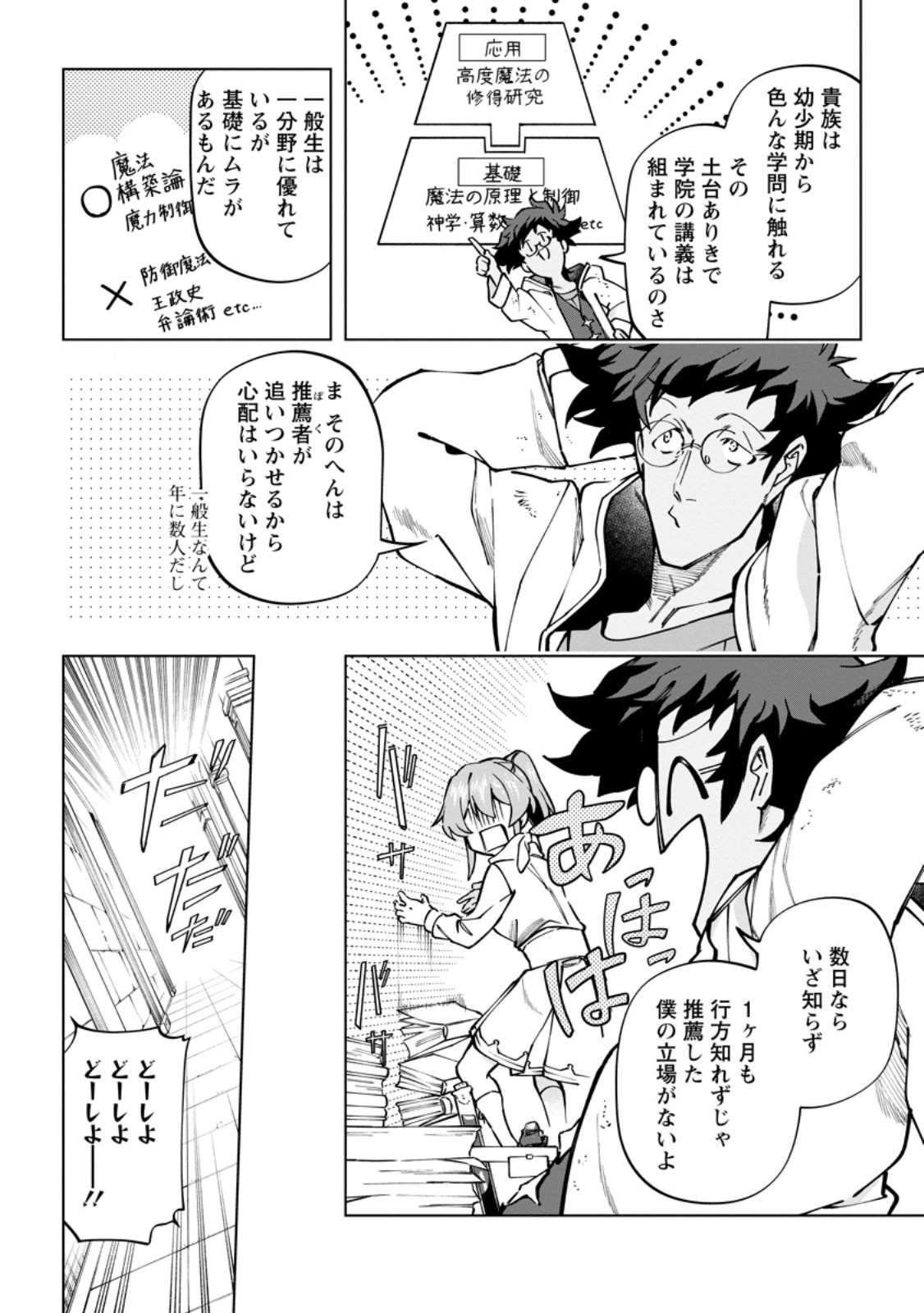 Isekai Craft Gurashi - Jiyu Kimama na Seisan Shoku no Honobono Slow Life Chap 35.3 - Next Chap 36.3