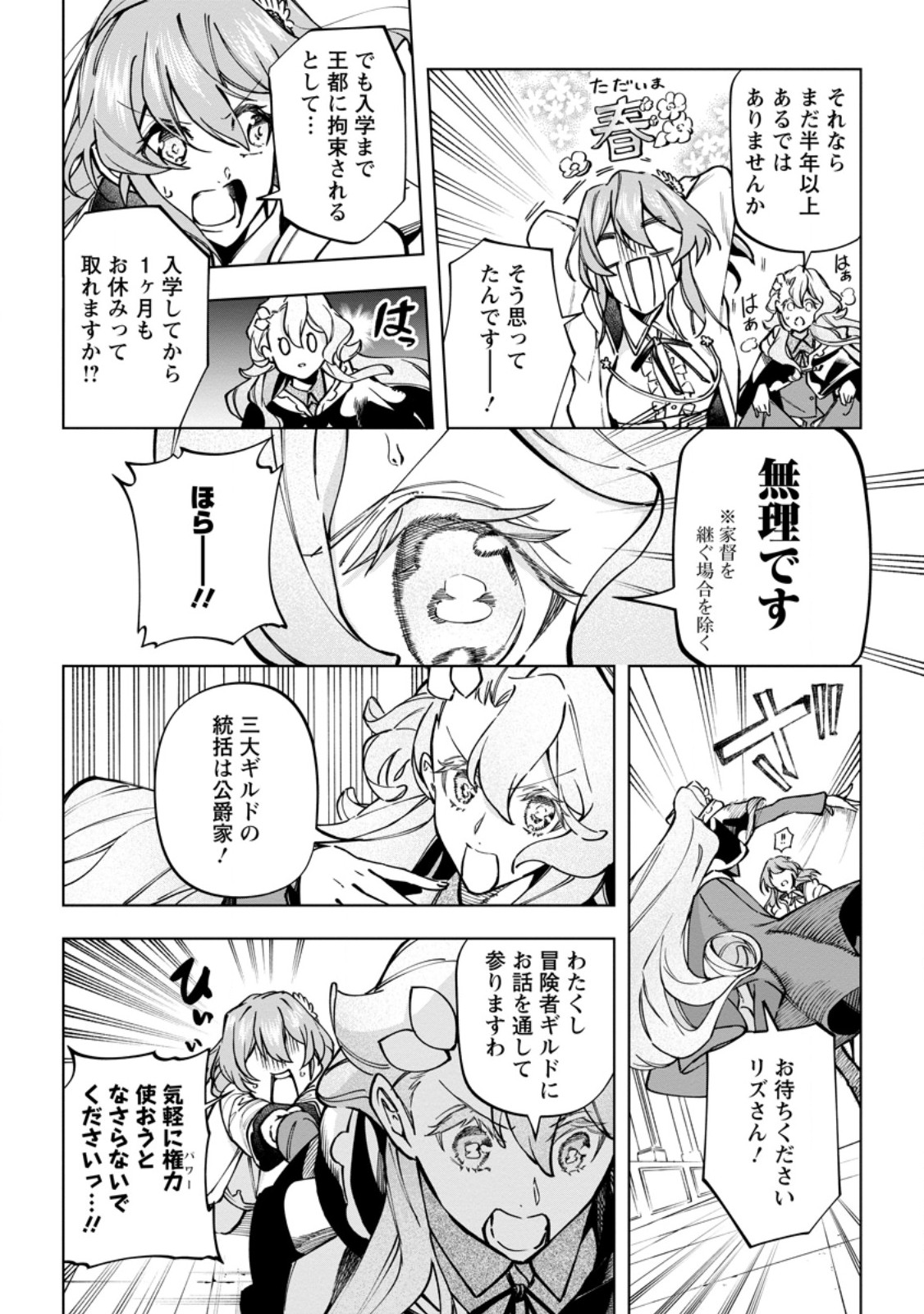 Isekai Craft Gurashi - Jiyu Kimama na Seisan Shoku no Honobono Slow Life Chap 35.3 - Next Chap 36.3