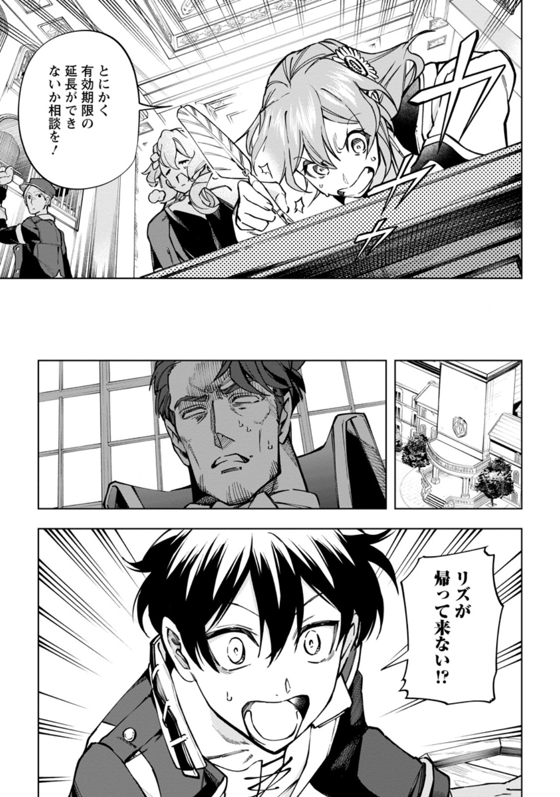 Isekai Craft Gurashi - Jiyu Kimama na Seisan Shoku no Honobono Slow Life Chap 35.3 - Next Chap 36.3