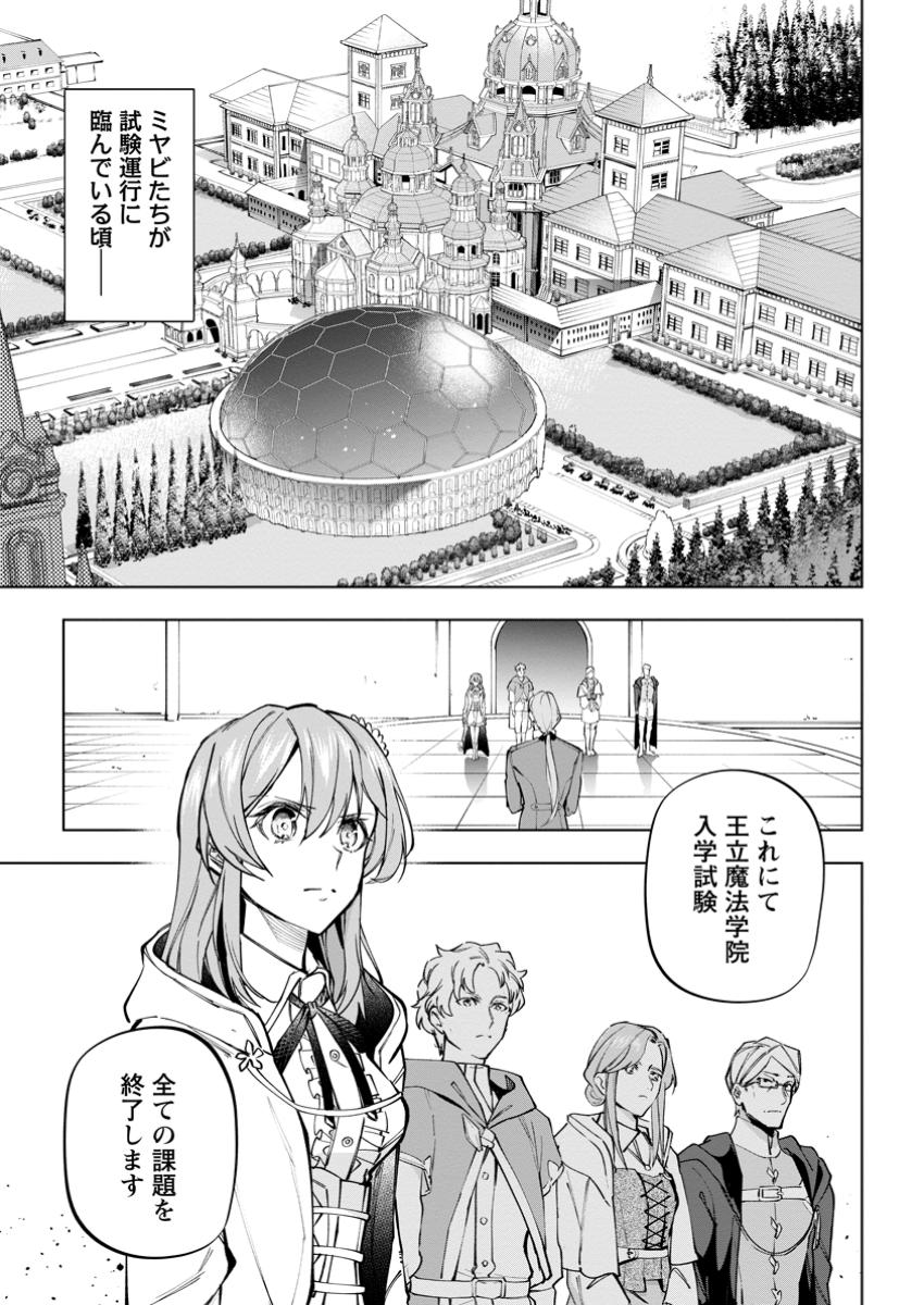 Isekai Craft Gurashi - Jiyu Kimama na Seisan Shoku no Honobono Slow Life Chap 35.1 - Next Chap 36.1