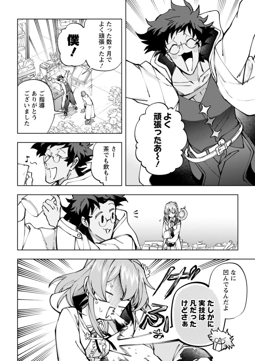 Isekai Craft Gurashi - Jiyu Kimama na Seisan Shoku no Honobono Slow Life Chap 35.1 - Next Chap 36.1