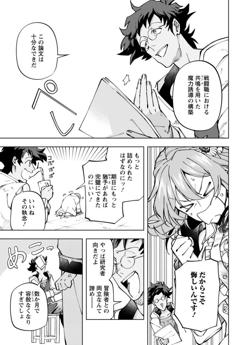 Isekai Craft Gurashi - Jiyu Kimama na Seisan Shoku no Honobono Slow Life Chap 35.1 - Next Chap 36.1