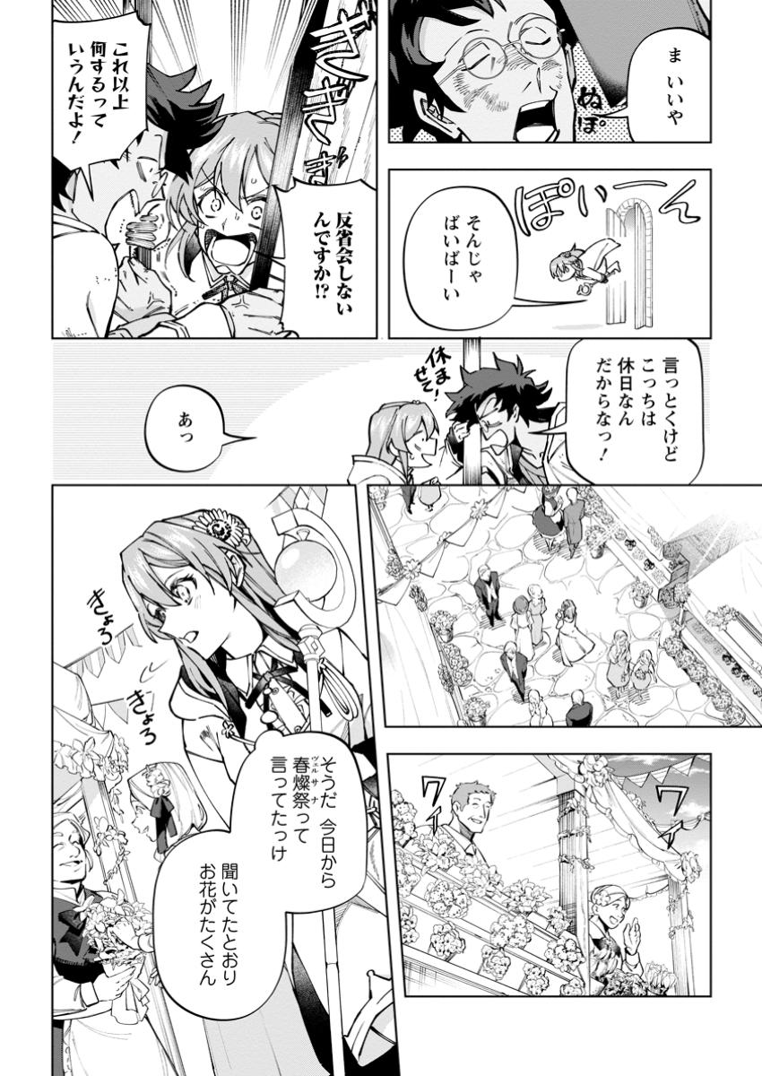 Isekai Craft Gurashi - Jiyu Kimama na Seisan Shoku no Honobono Slow Life Chap 35.1 - Next Chap 36.1