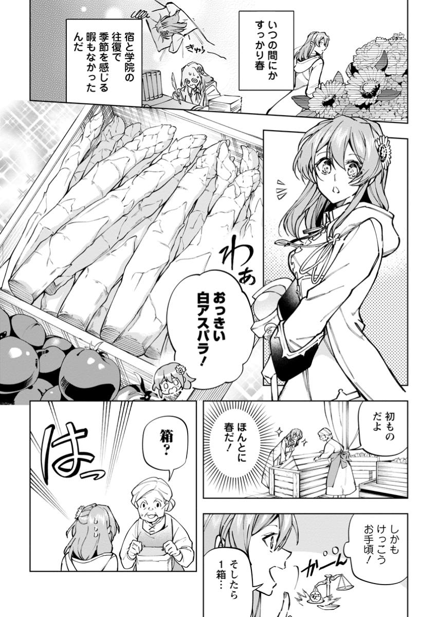Isekai Craft Gurashi - Jiyu Kimama na Seisan Shoku no Honobono Slow Life Chap 35.1 - Next Chap 36.1