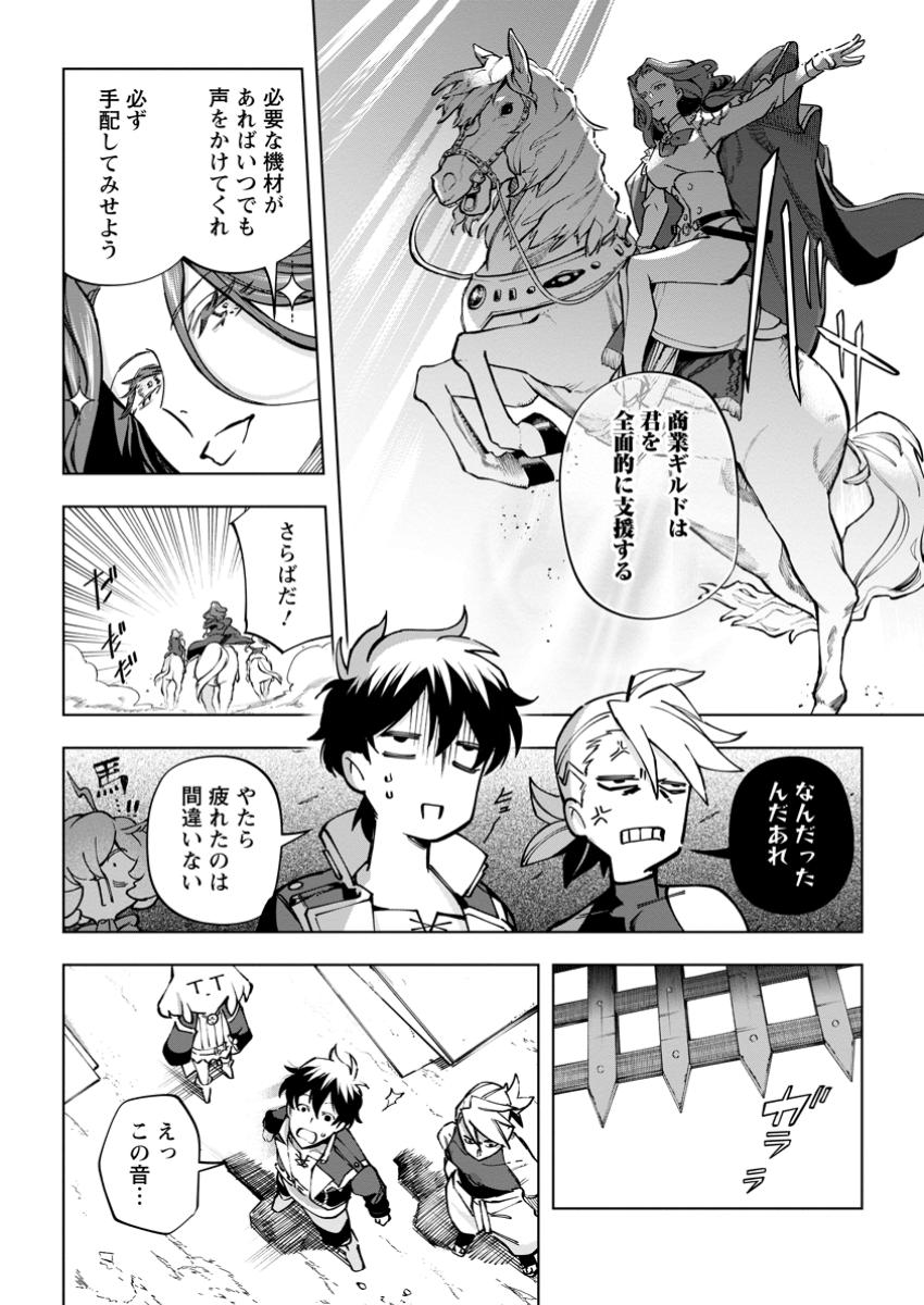 Isekai Craft Gurashi - Jiyu Kimama na Seisan Shoku no Honobono Slow Life Chap 35.2 - Next Chap 36.2