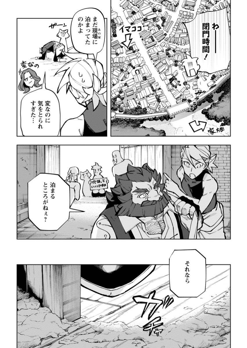 Isekai Craft Gurashi - Jiyu Kimama na Seisan Shoku no Honobono Slow Life Chap 35.2 - Next Chap 36.2