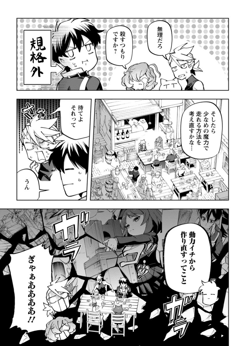 Isekai Craft Gurashi - Jiyu Kimama na Seisan Shoku no Honobono Slow Life Chap 35.2 - Next Chap 36.2