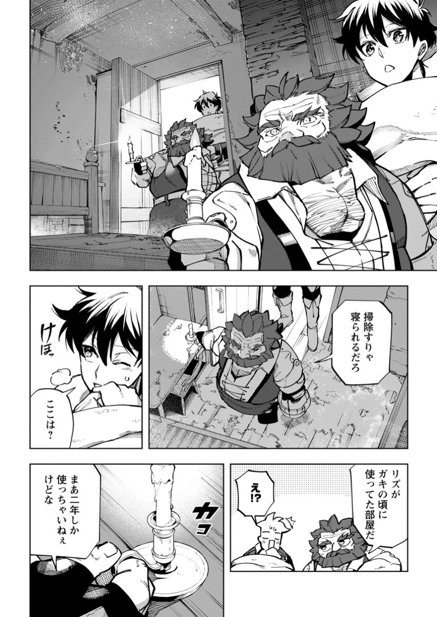 Isekai Craft Gurashi - Jiyu Kimama na Seisan Shoku no Honobono Slow Life Chap 35.2 - Next Chap 36.2