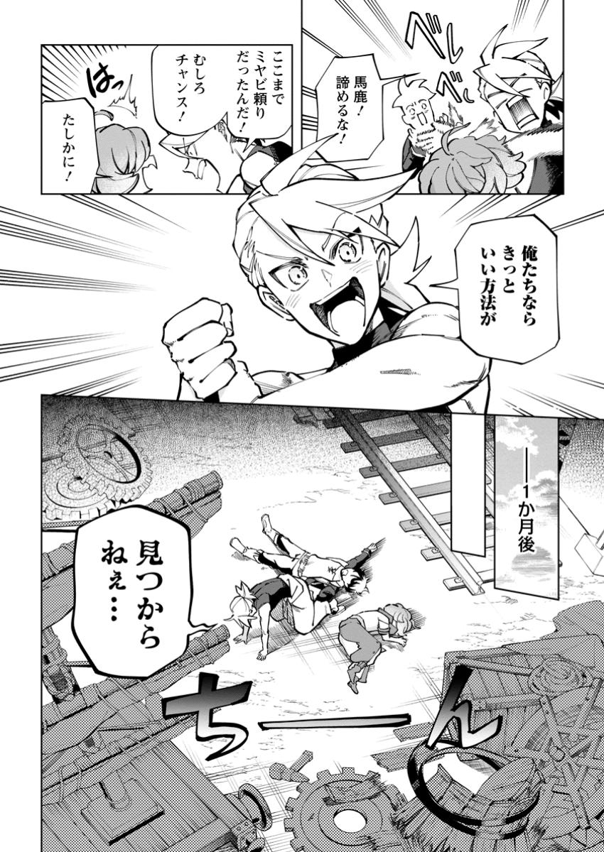 Isekai Craft Gurashi - Jiyu Kimama na Seisan Shoku no Honobono Slow Life Chap 35.2 - Next Chap 36.2