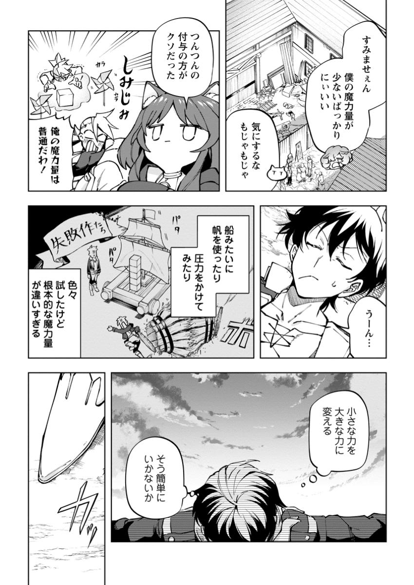 Isekai Craft Gurashi - Jiyu Kimama na Seisan Shoku no Honobono Slow Life Chap 35.2 - Next Chap 36.2