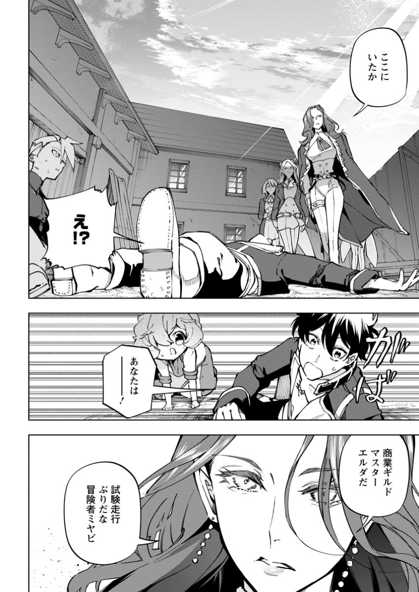 Isekai Craft Gurashi - Jiyu Kimama na Seisan Shoku no Honobono Slow Life Chap 35.2 - Next Chap 36.2