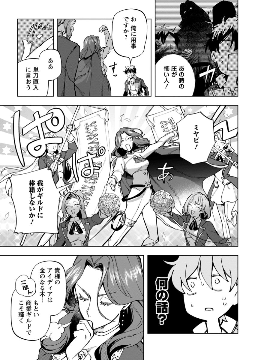 Isekai Craft Gurashi - Jiyu Kimama na Seisan Shoku no Honobono Slow Life Chap 35.2 - Next Chap 36.2
